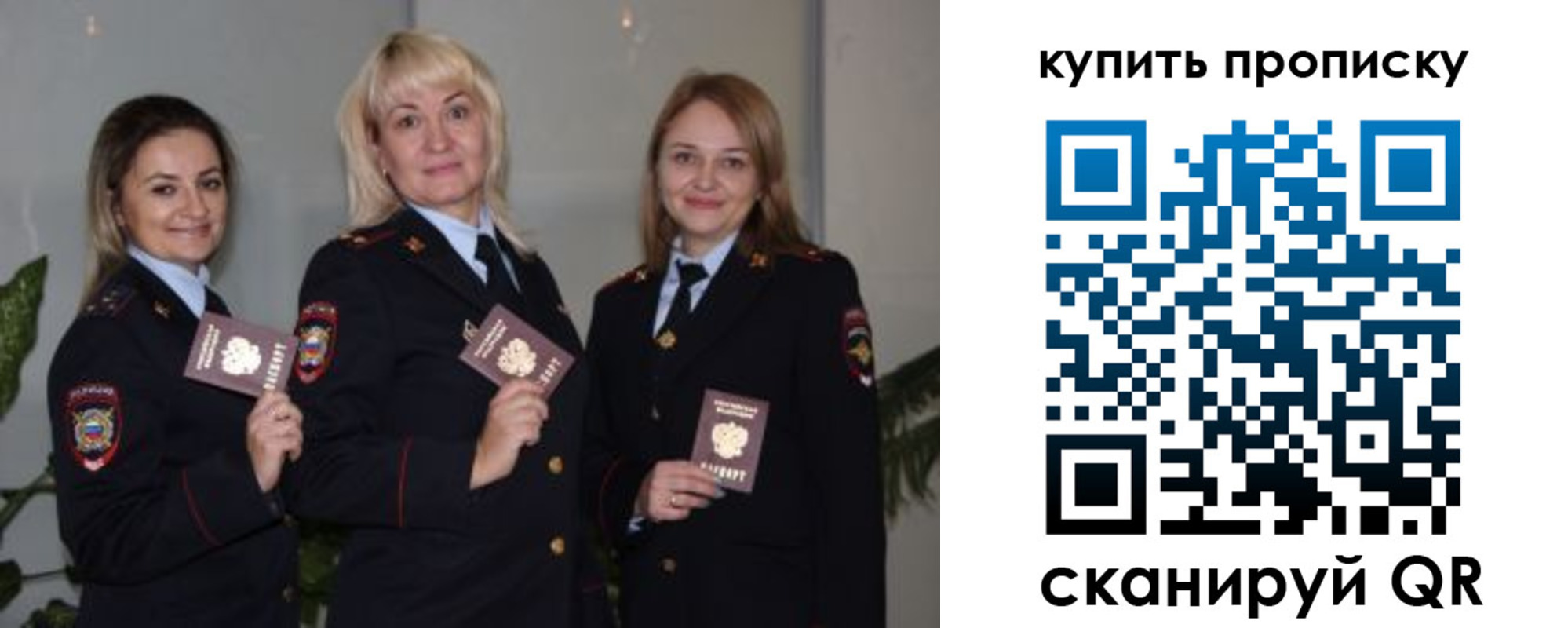 прописка в квартире в Чечне