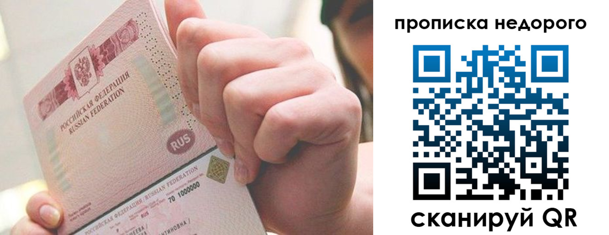 временная регистрация гарантия в Чечне
