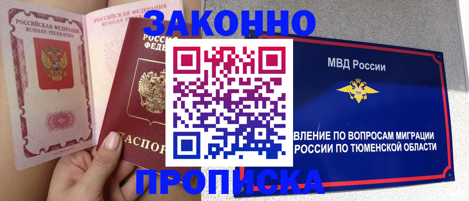 временная регистрация госуслуги в Чечне