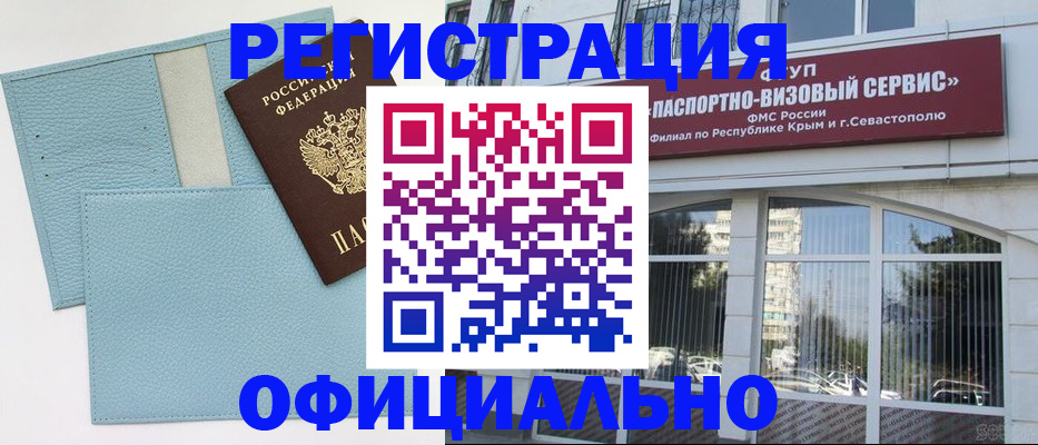 прописка иностранных граждан в Чечне