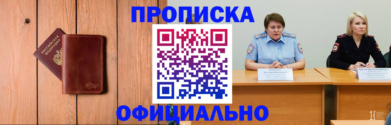 прописка для кредита в Чечне